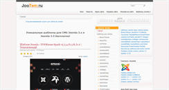 Desktop Screenshot of jootem.ru