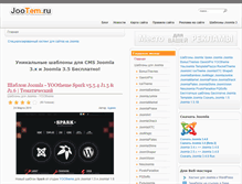 Tablet Screenshot of jootem.ru